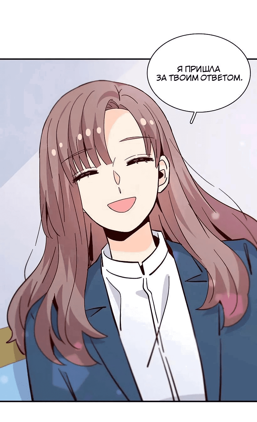 Манга Лестница времени - Глава 85 Страница 70