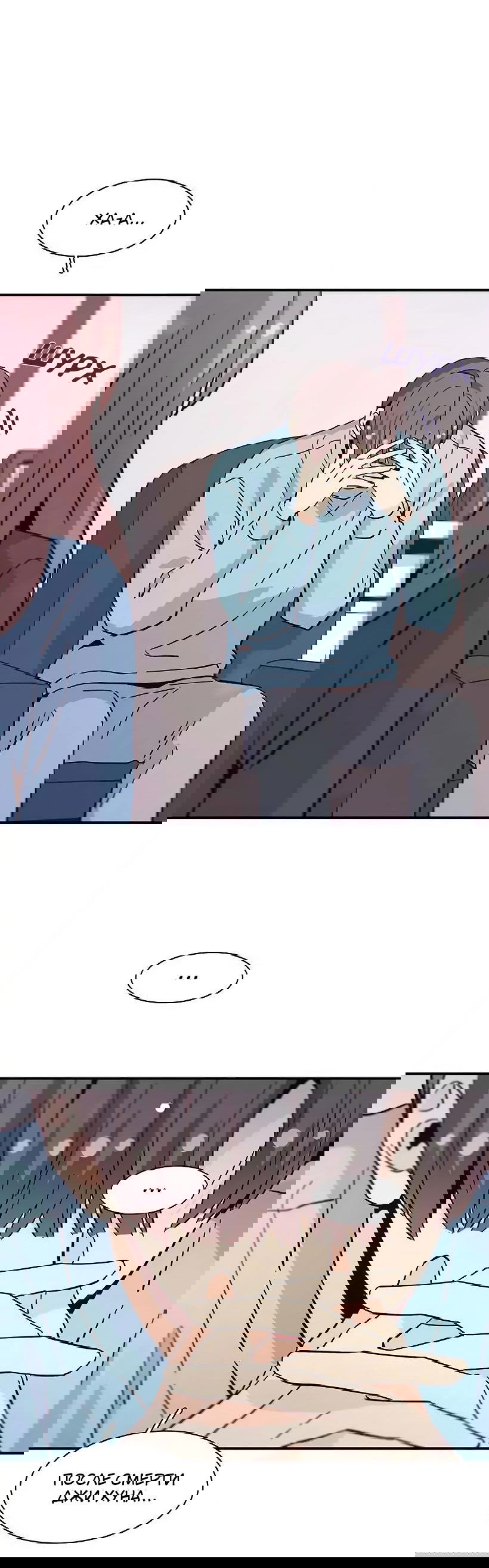 Манга Лестница времени - Глава 85 Страница 11