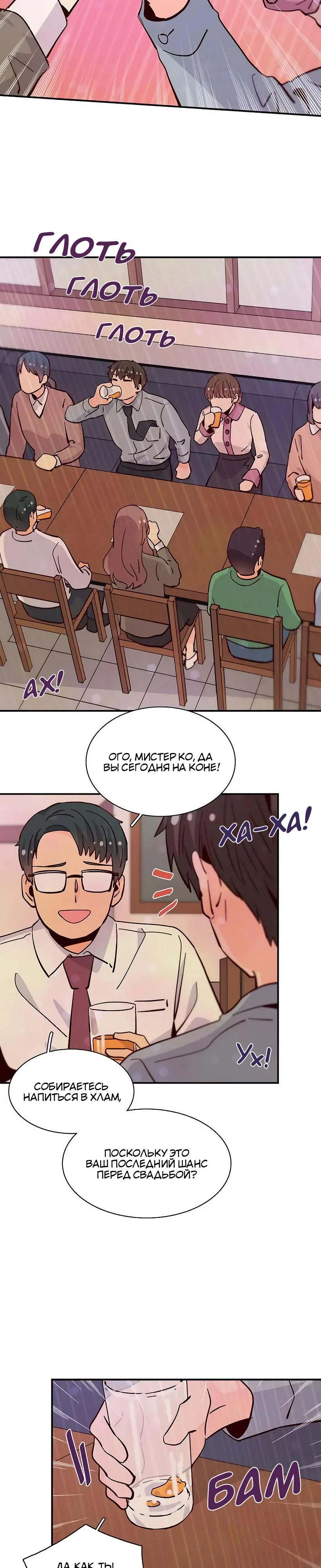 Манга Лестница времени - Глава 89 Страница 33
