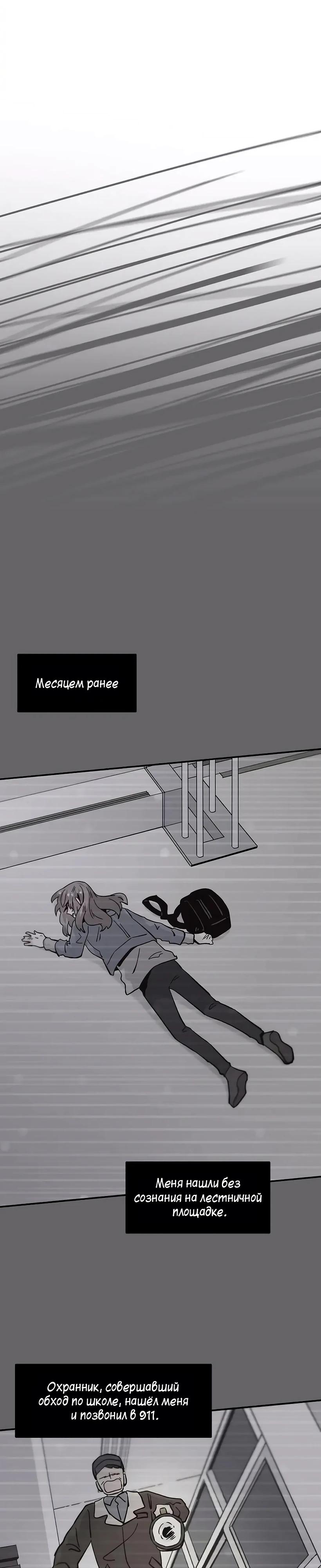 Манга Лестница времени - Глава 89 Страница 23