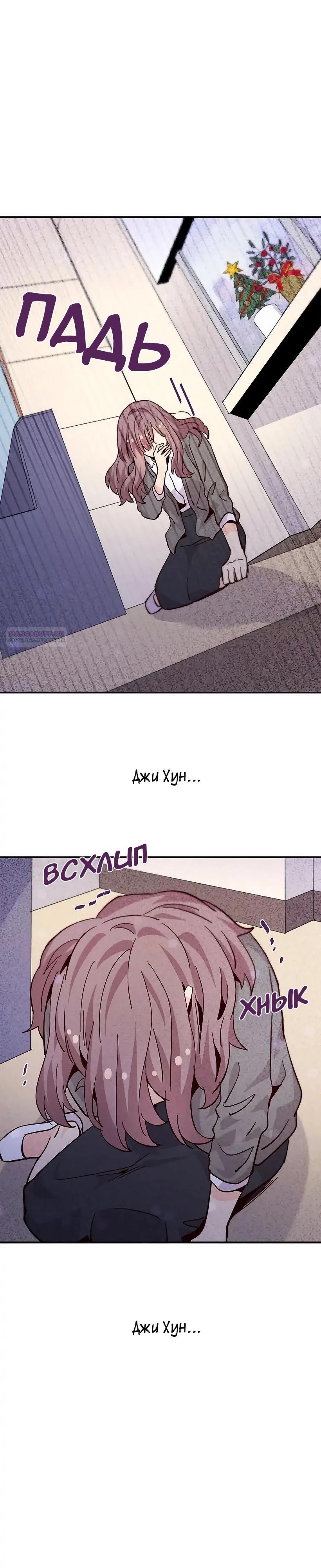 Манга Лестница времени - Глава 89 Страница 22