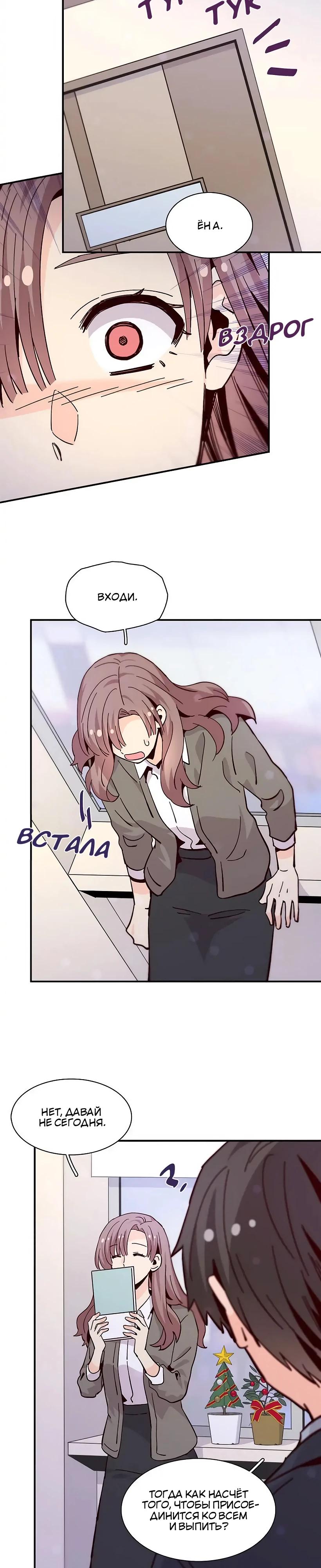 Манга Лестница времени - Глава 89 Страница 31