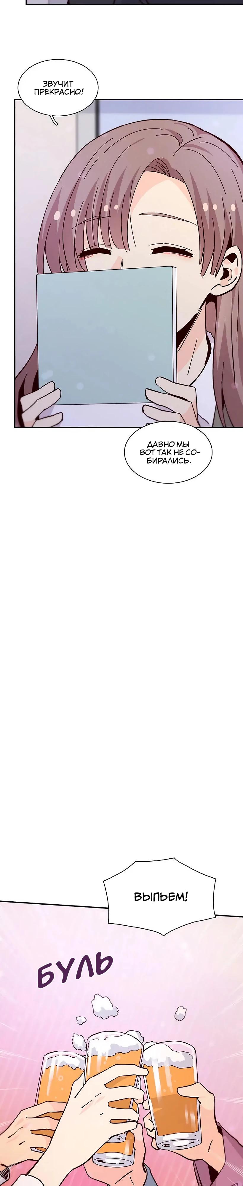 Манга Лестница времени - Глава 89 Страница 32