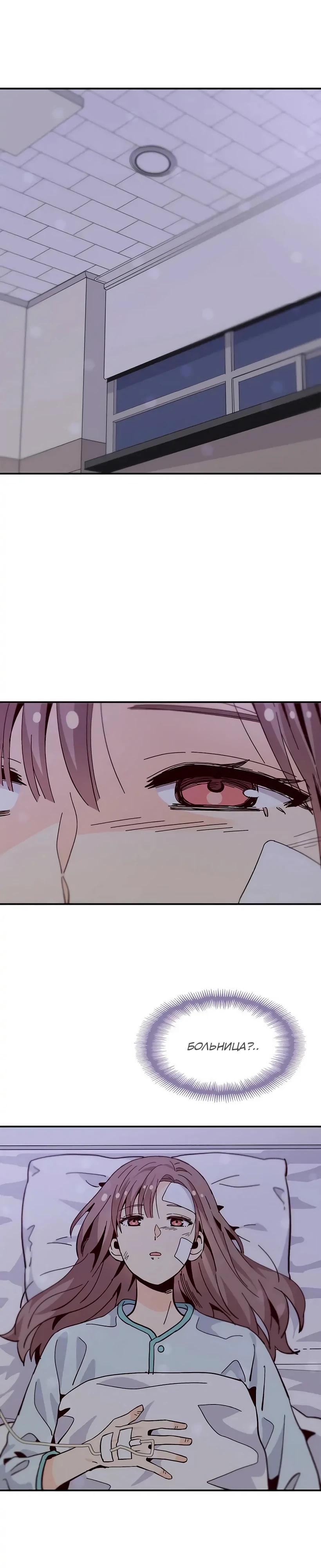 Манга Лестница времени - Глава 89 Страница 4