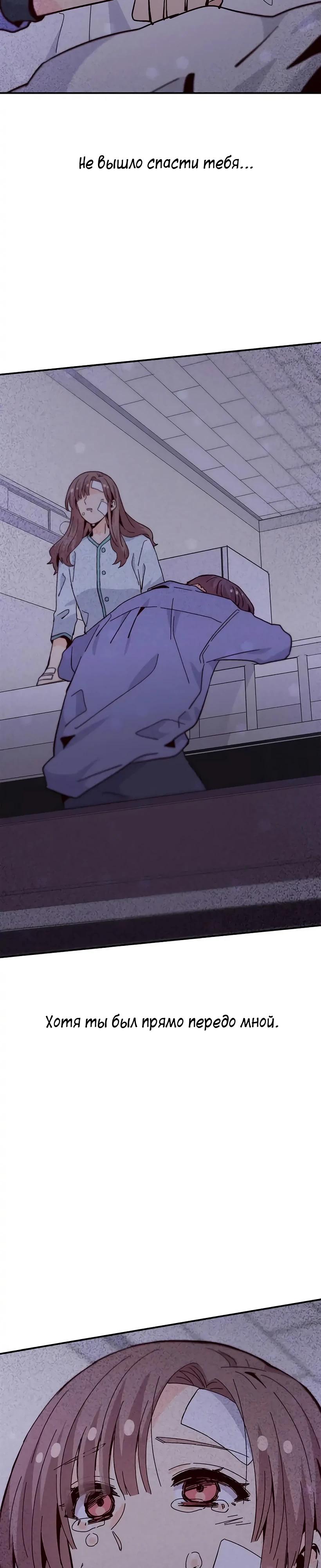 Манга Лестница времени - Глава 89 Страница 13