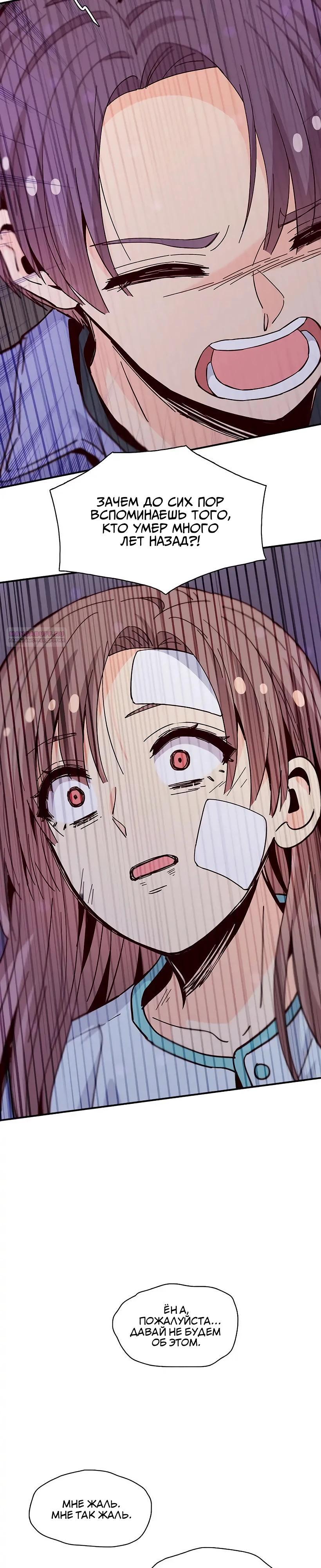 Манга Лестница времени - Глава 89 Страница 10