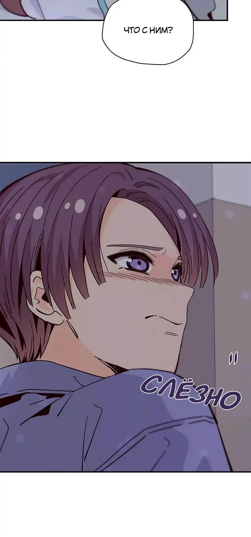 Манга Лестница времени - Глава 89 Страница 7