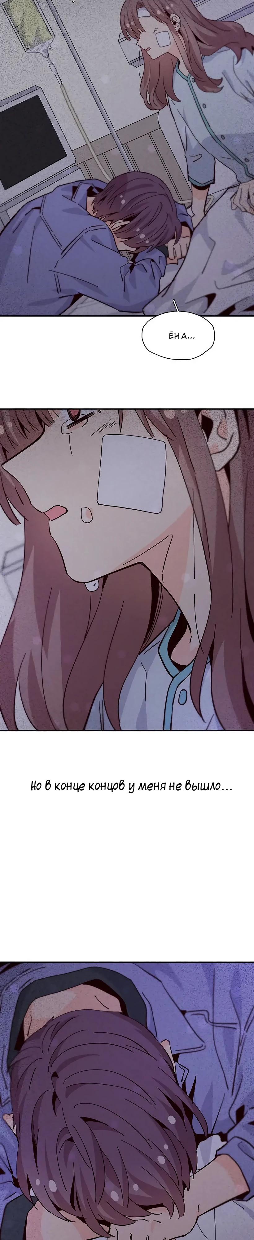 Манга Лестница времени - Глава 89 Страница 12