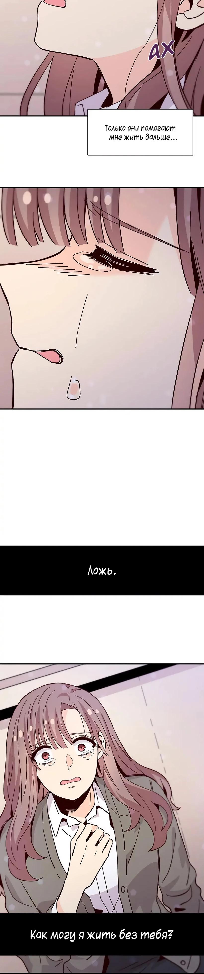 Манга Лестница времени - Глава 89 Страница 27