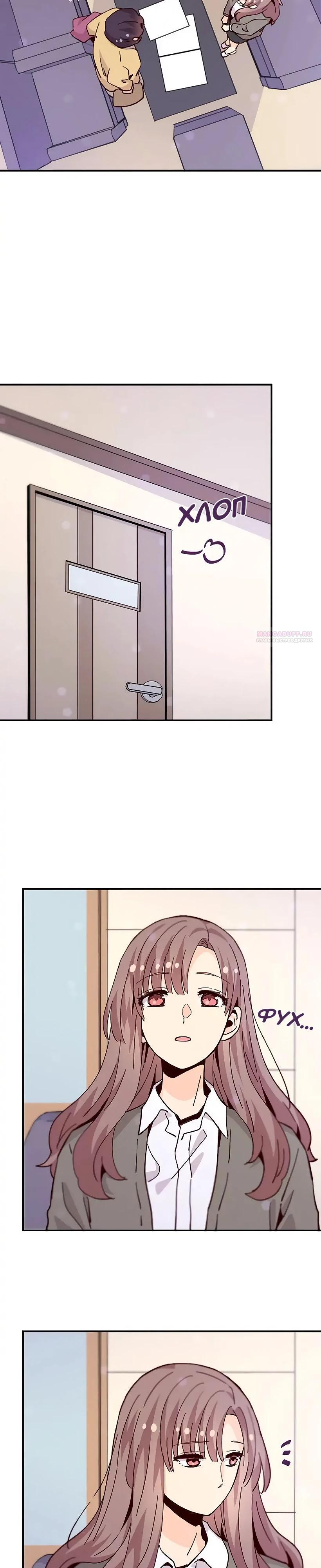 Манга Лестница времени - Глава 89 Страница 18