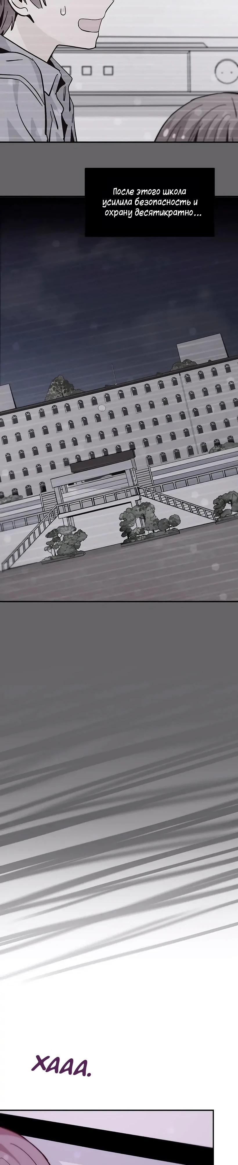 Манга Лестница времени - Глава 89 Страница 25