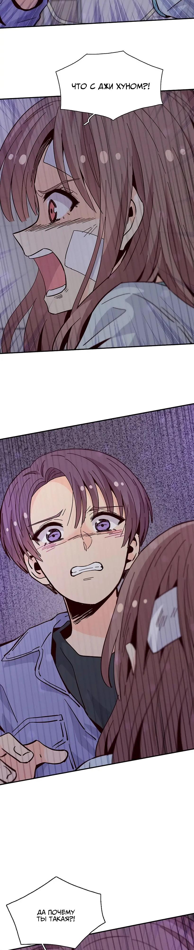 Манга Лестница времени - Глава 89 Страница 9