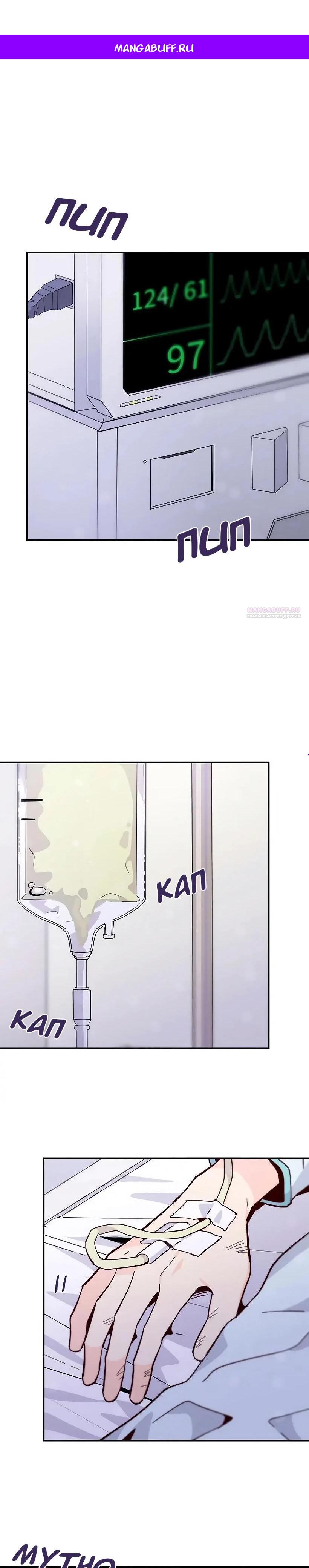 Манга Лестница времени - Глава 89 Страница 1