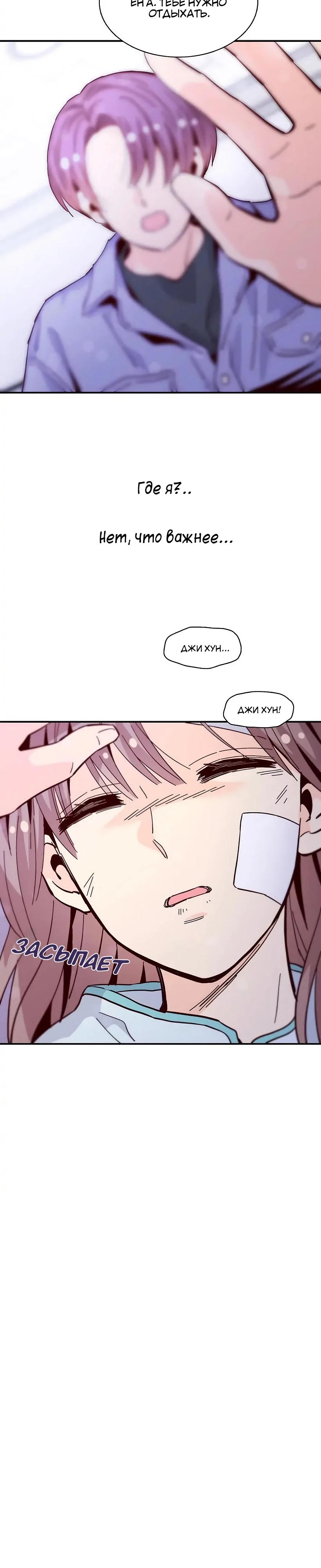 Манга Лестница времени - Глава 89 Страница 3