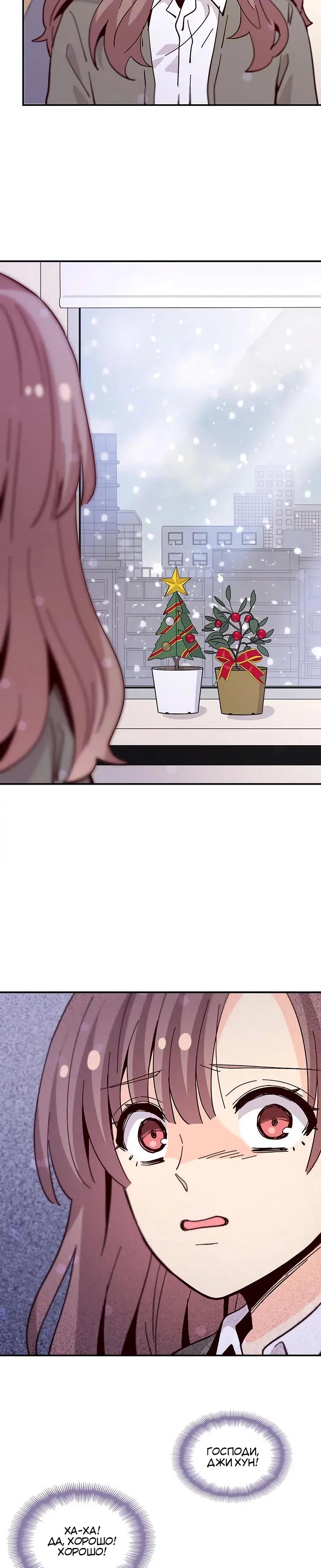 Манга Лестница времени - Глава 89 Страница 19