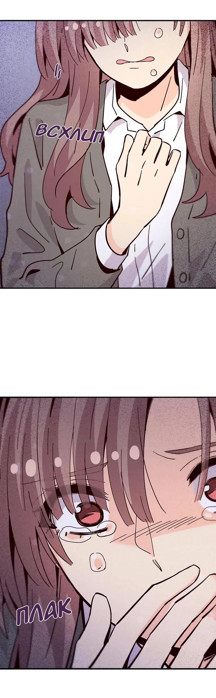 Манга Лестница времени - Глава 89 Страница 21