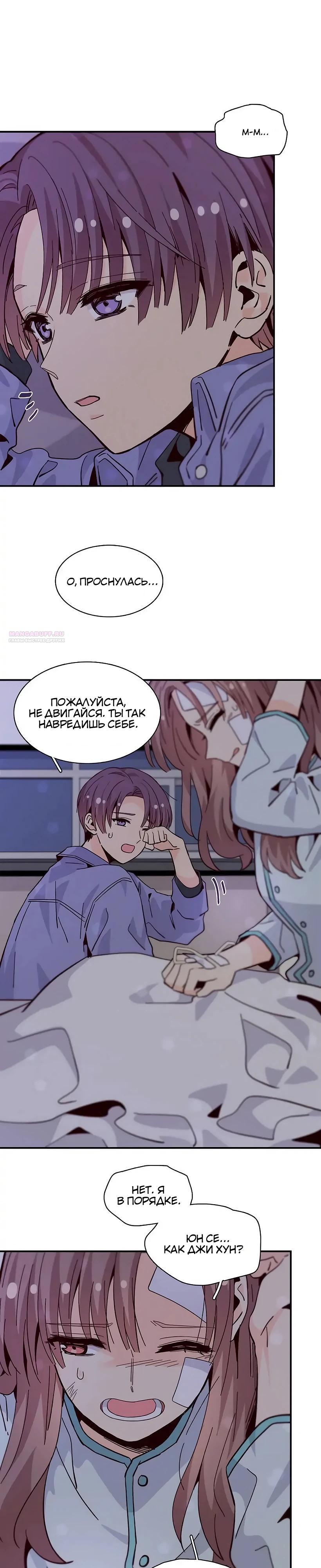 Манга Лестница времени - Глава 89 Страница 6