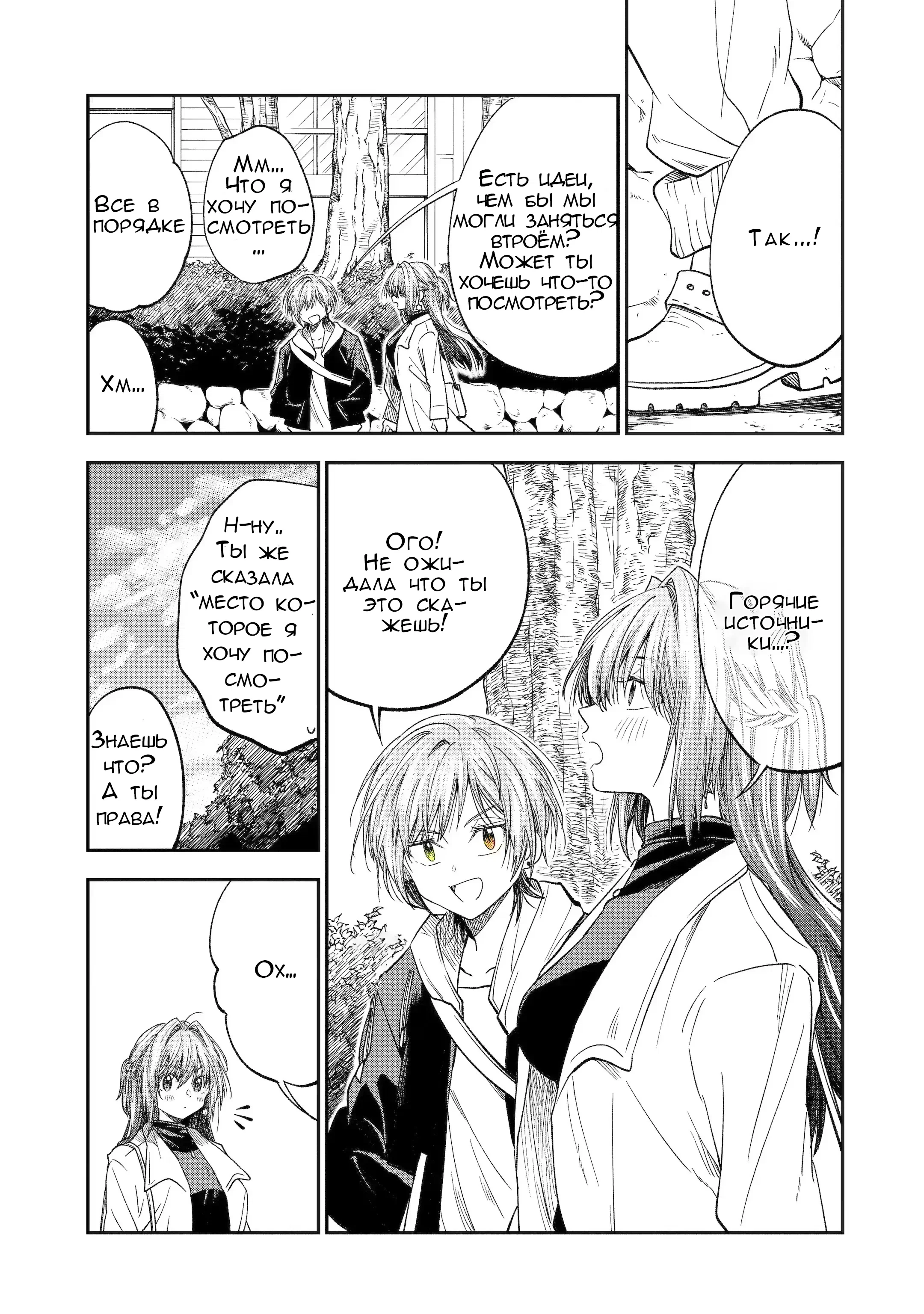 Манга Неумелый сэмпай (Кудо Макото) - Глава 60 Страница 9