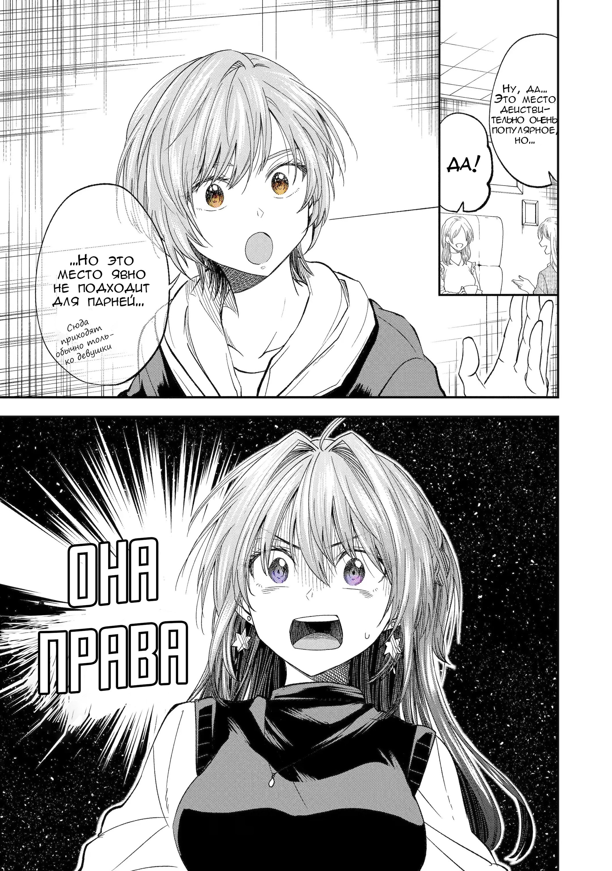 Манга Неумелый сэмпай (Кудо Макото) - Глава 60 Страница 5