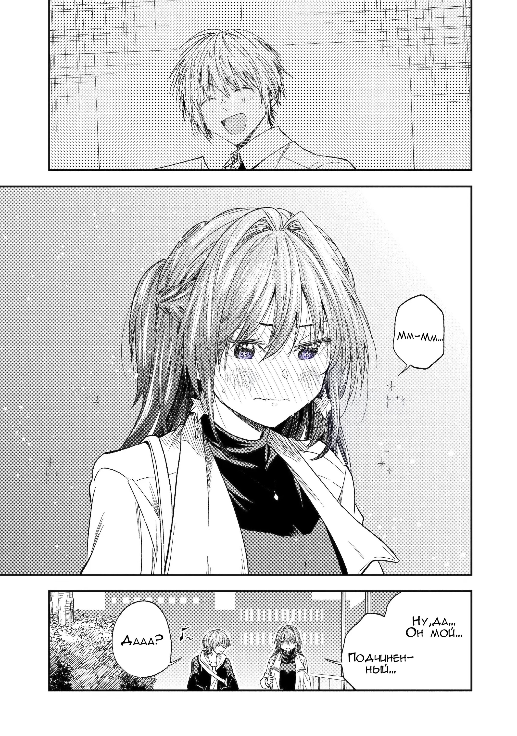 Манга Неумелый сэмпай (Кудо Макото) - Глава 60 Страница 13