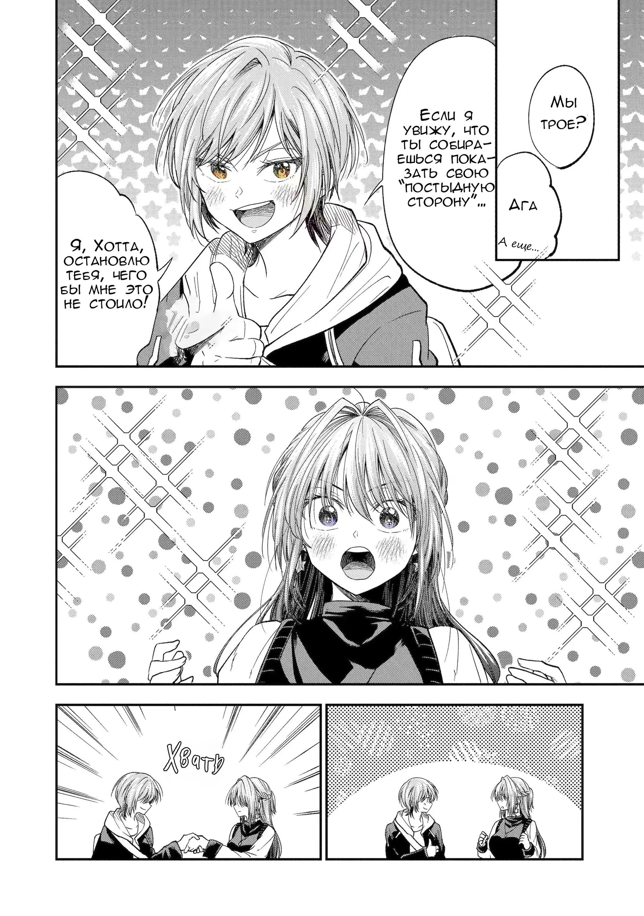 Манга Неумелый сэмпай (Кудо Макото) - Глава 60 Страница 8