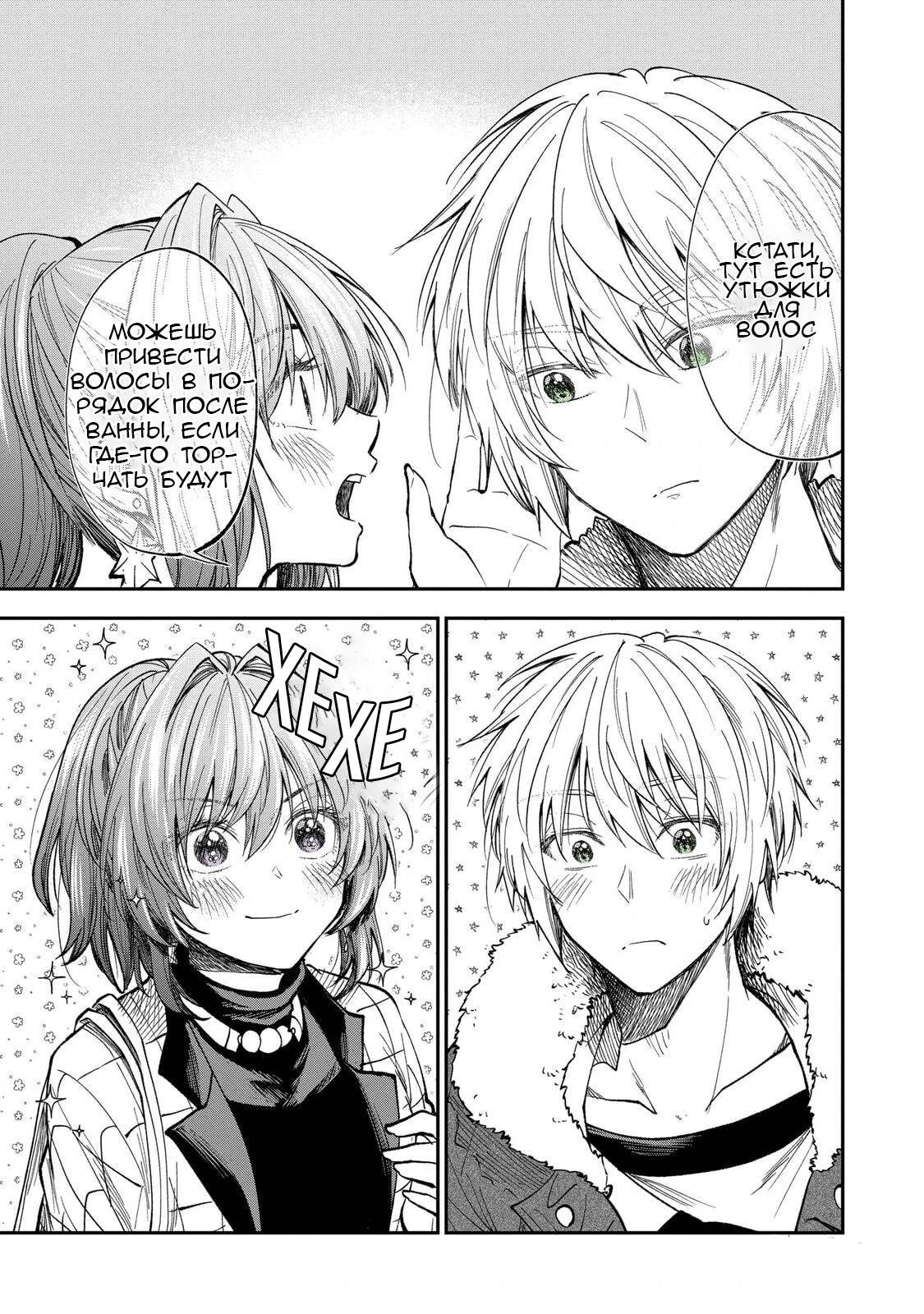 Манга Неумелый сэмпай (Кудо Макото) - Глава 63 Страница 5