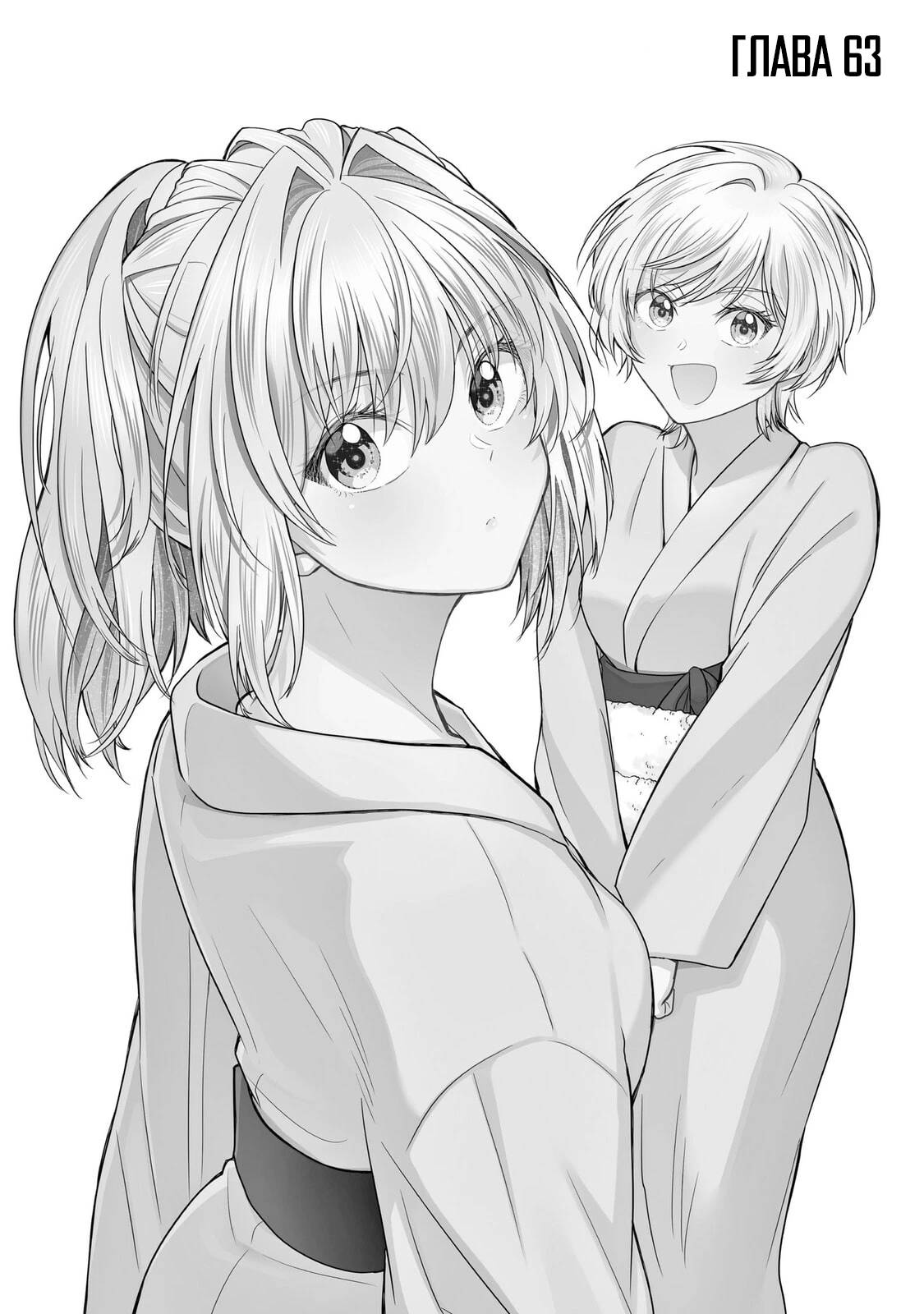 Манга Неумелый сэмпай (Кудо Макото) - Глава 63 Страница 1