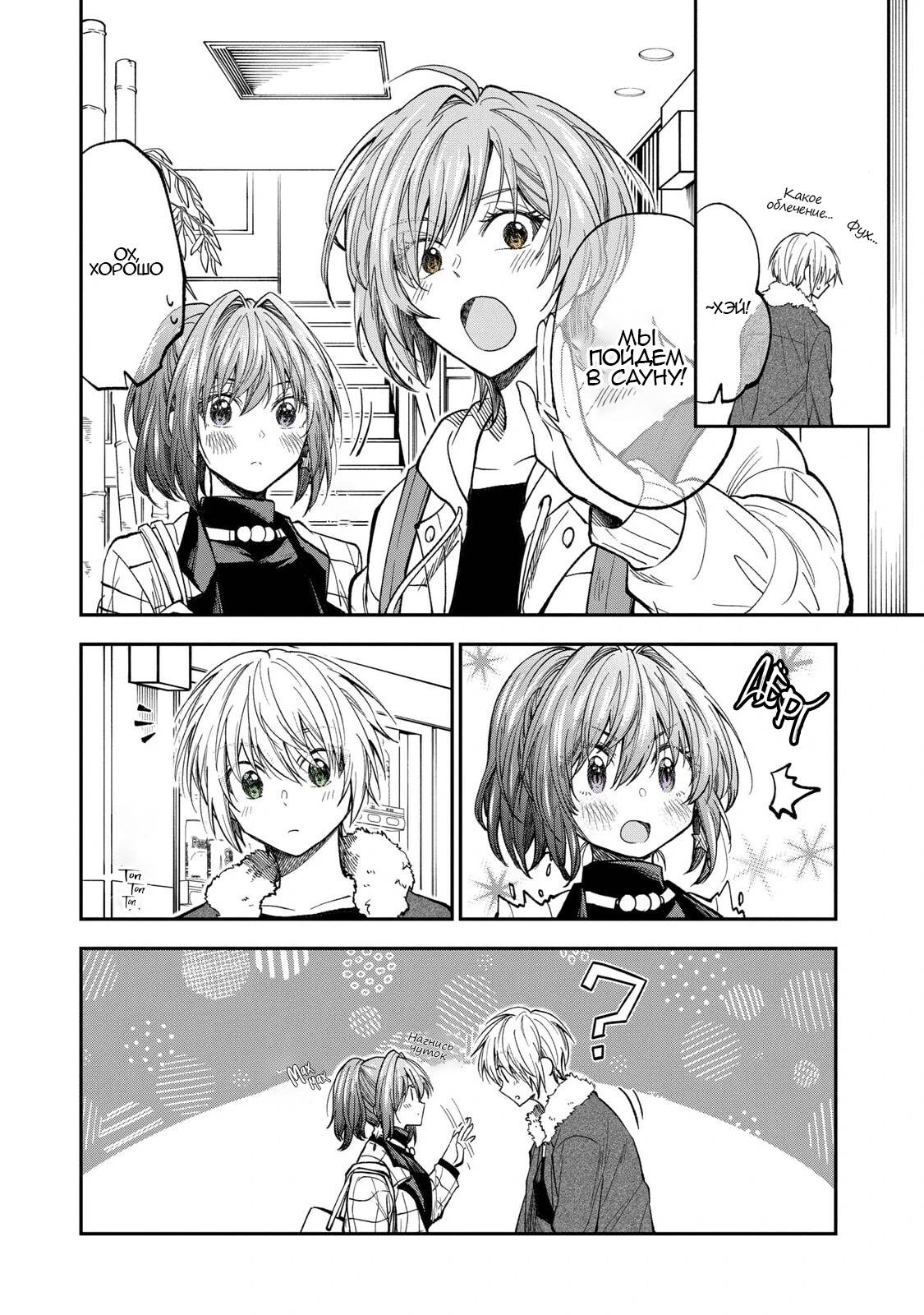 Манга Неумелый сэмпай (Кудо Макото) - Глава 63 Страница 4