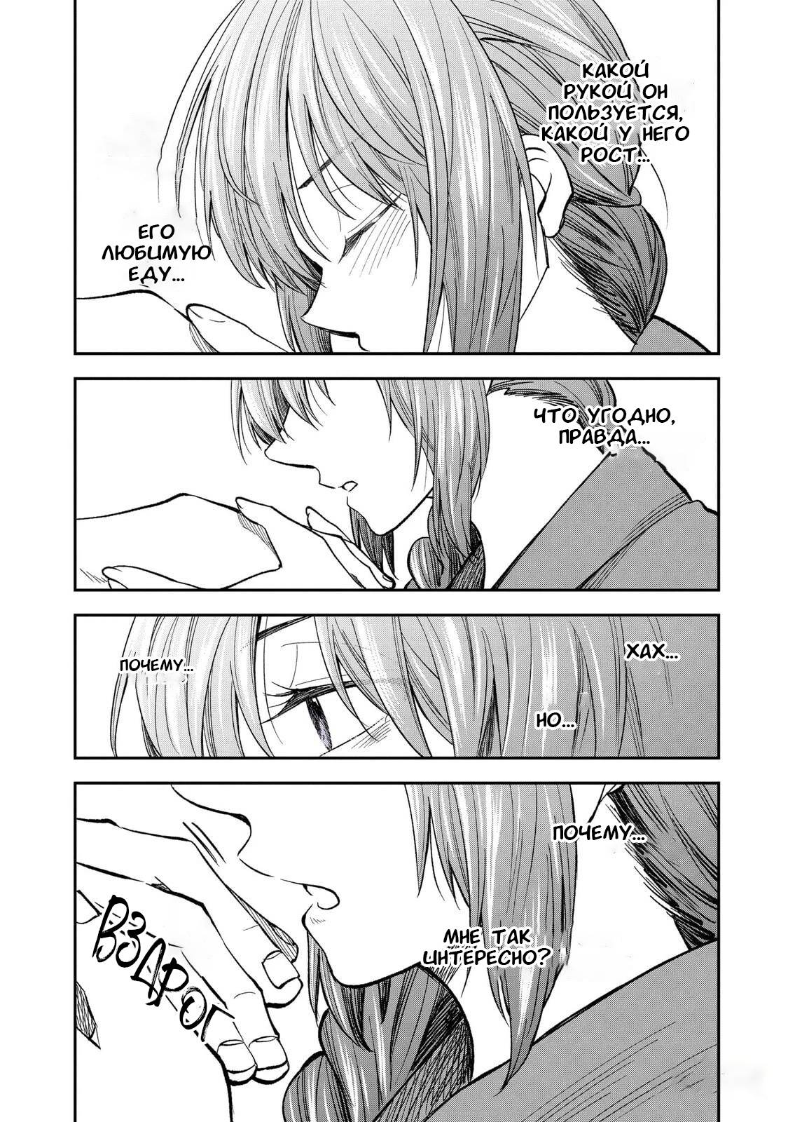 Манга Неумелый сэмпай (Кудо Макото) - Глава 63 Страница 15