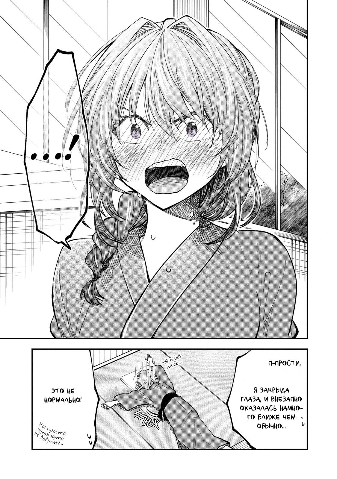 Манга Неумелый сэмпай (Кудо Макото) - Глава 63 Страница 17