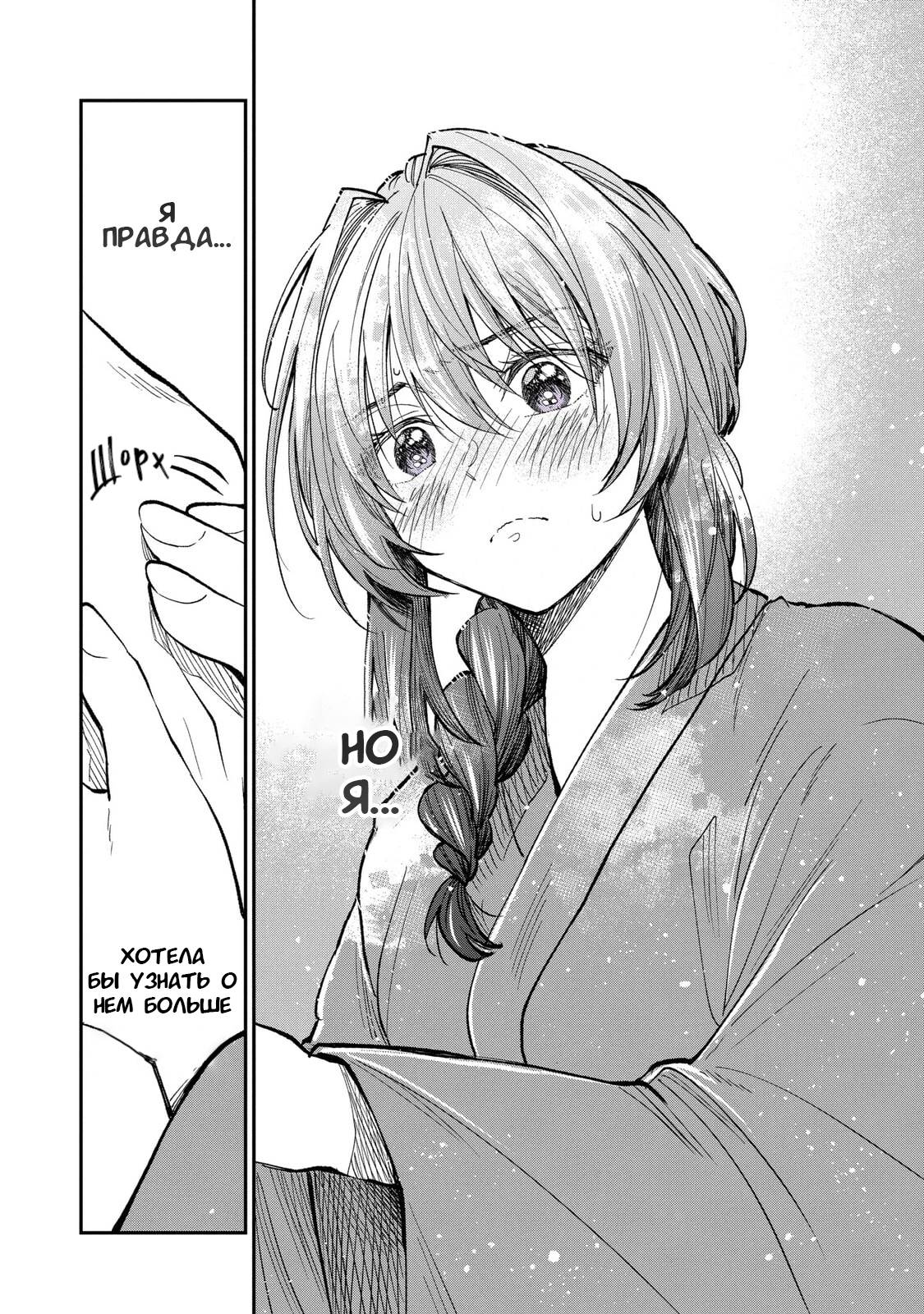 Манга Неумелый сэмпай (Кудо Макото) - Глава 63 Страница 14