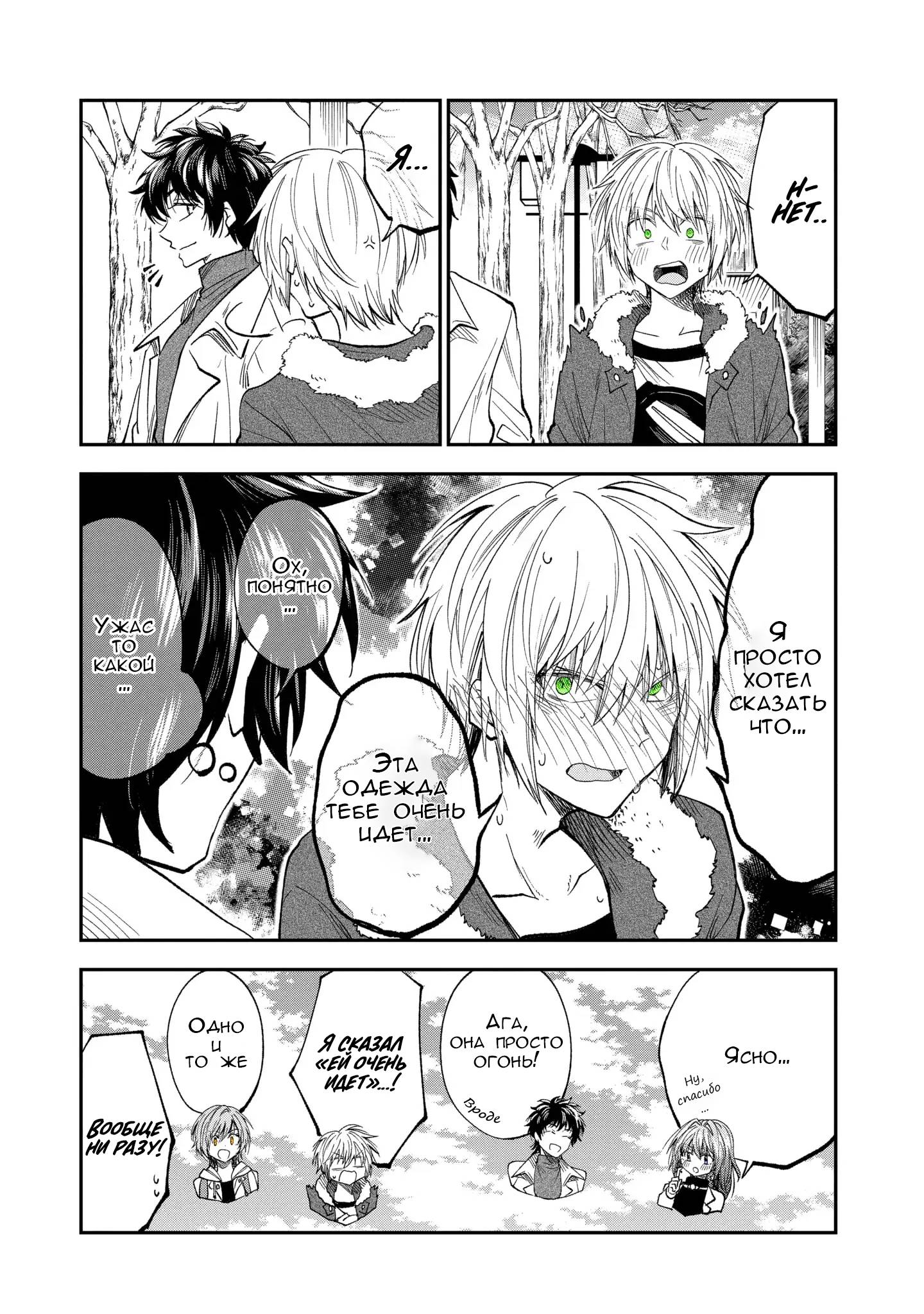 Манга Неумелый сэмпай (Кудо Макото) - Глава 62 Страница 14