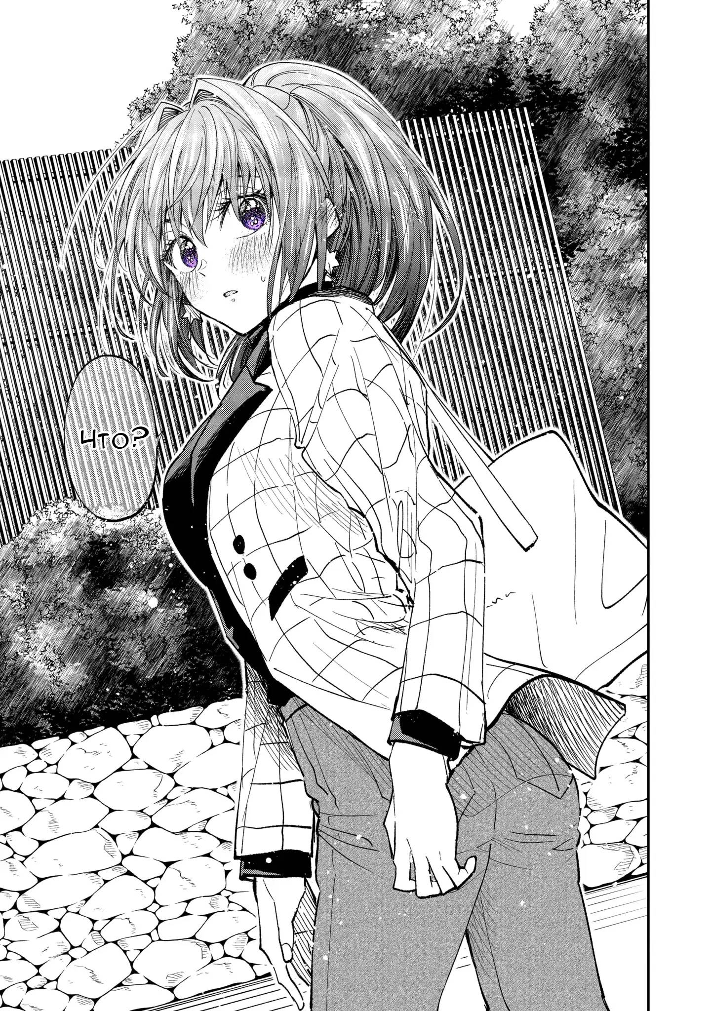 Манга Неумелый сэмпай (Кудо Макото) - Глава 62 Страница 13