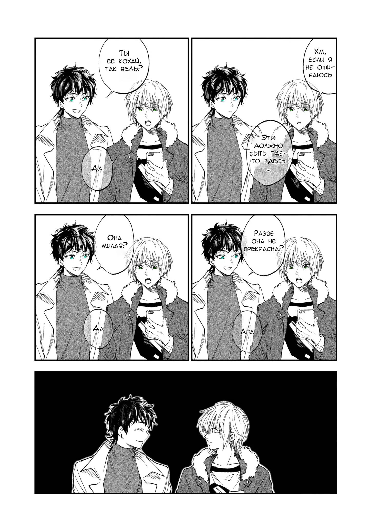 Манга Неумелый сэмпай (Кудо Макото) - Глава 62 Страница 9