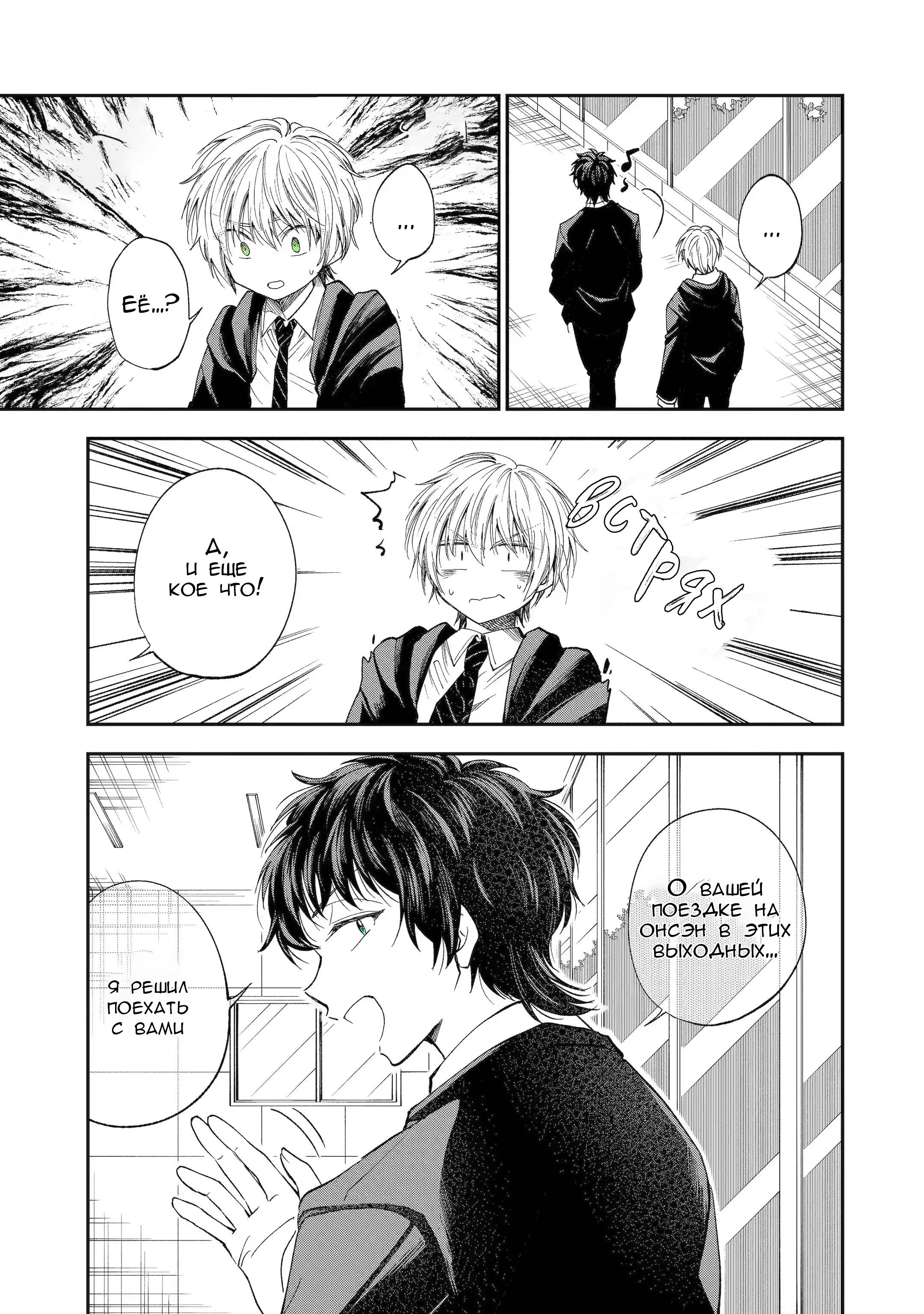 Манга Неумелый сэмпай (Кудо Макото) - Глава 61 Страница 15