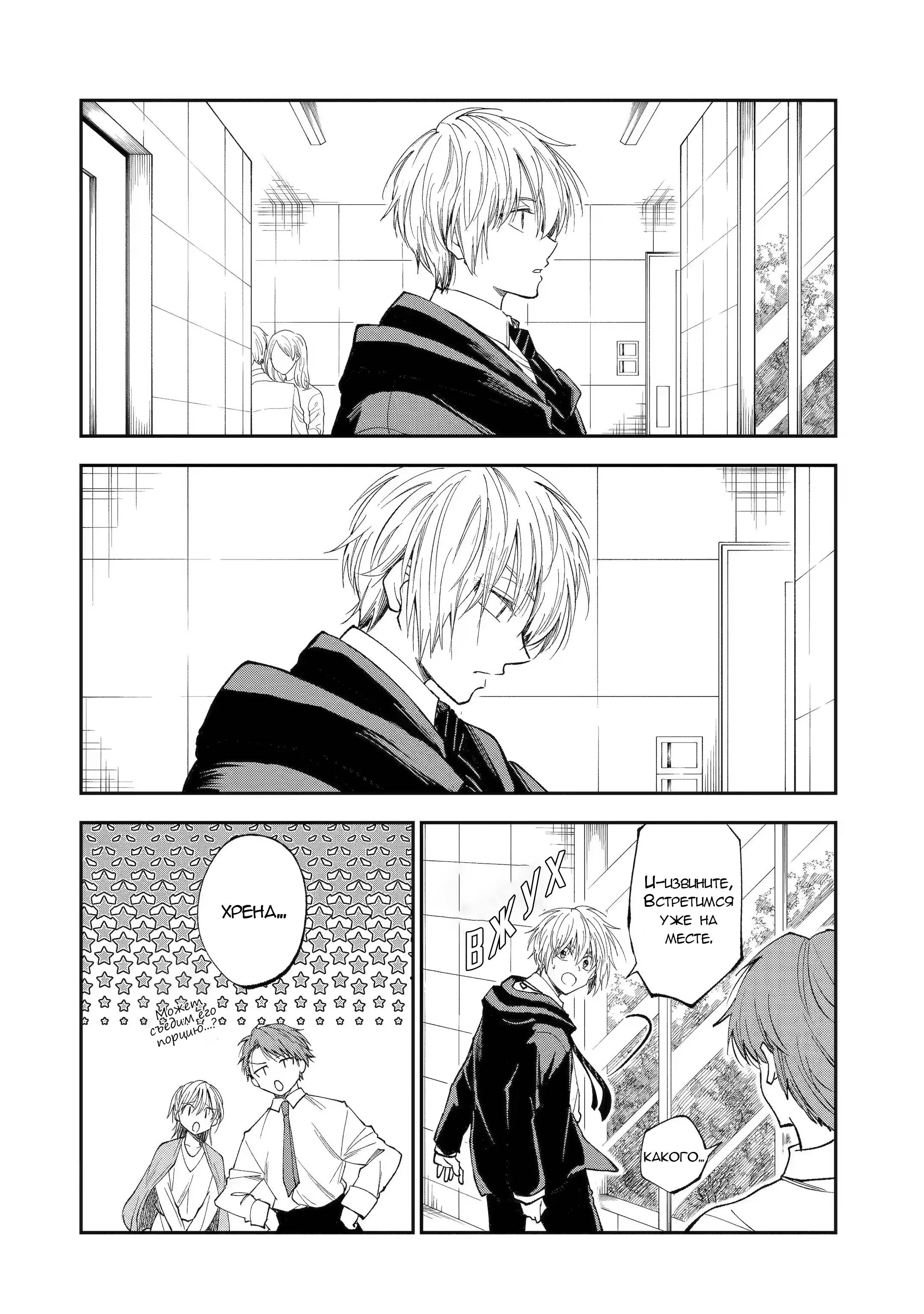 Манга Неумелый сэмпай (Кудо Макото) - Глава 61 Страница 12