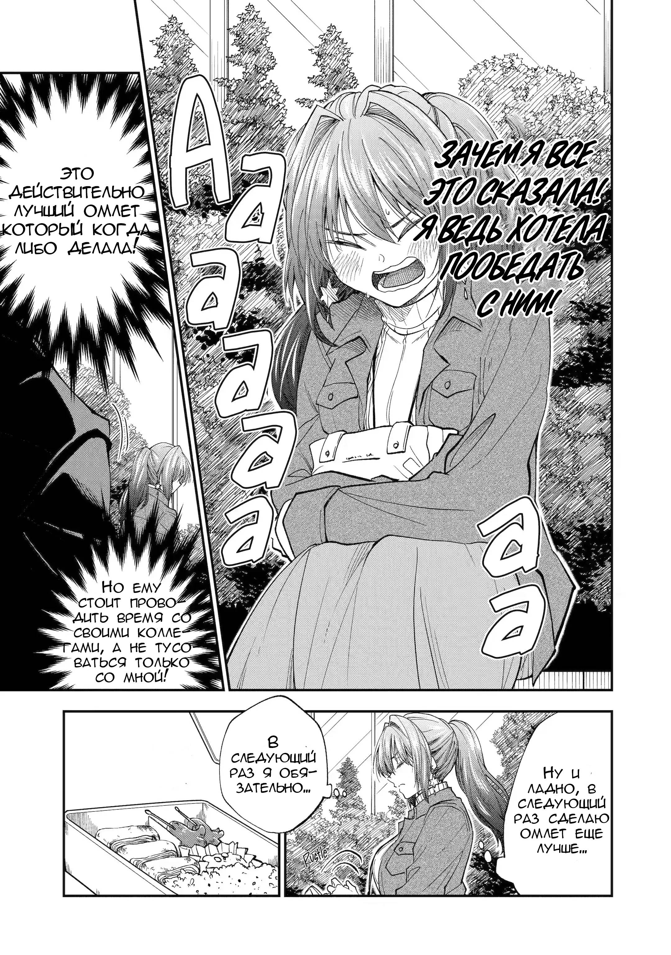 Манга Неумелый сэмпай (Кудо Макото) - Глава 61 Страница 5