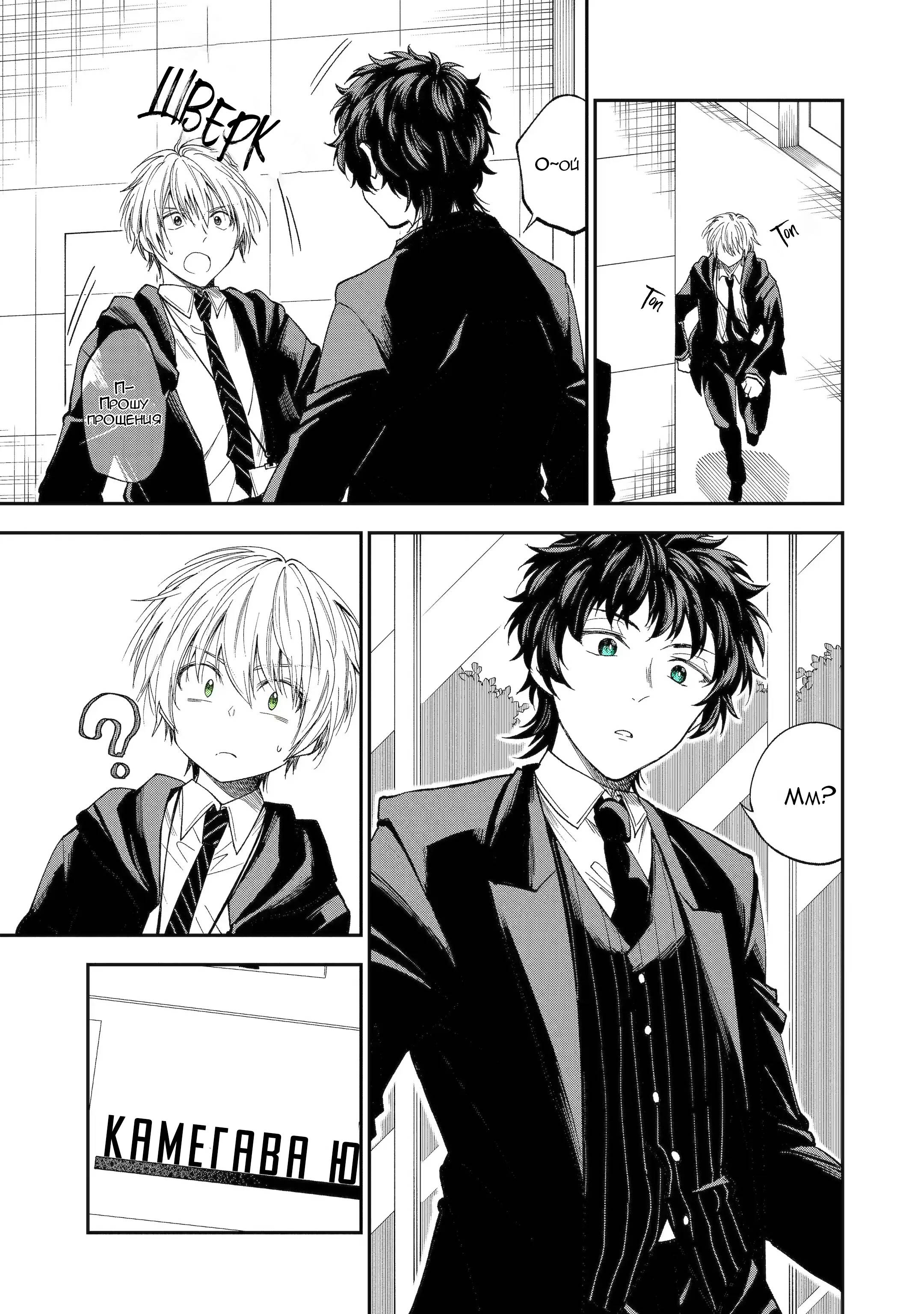 Манга Неумелый сэмпай (Кудо Макото) - Глава 61 Страница 13