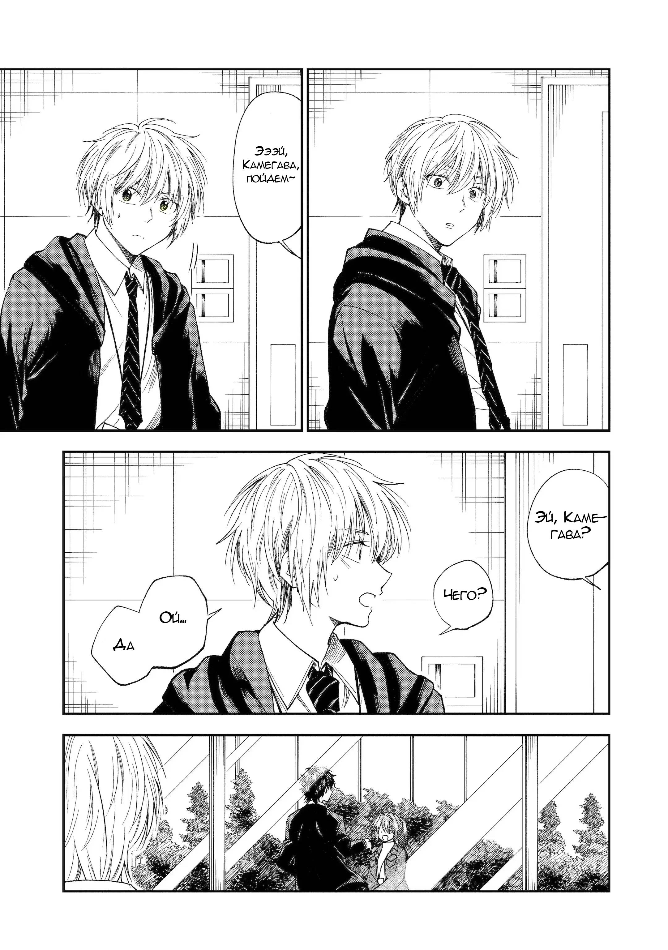 Манга Неумелый сэмпай (Кудо Макото) - Глава 61 Страница 11