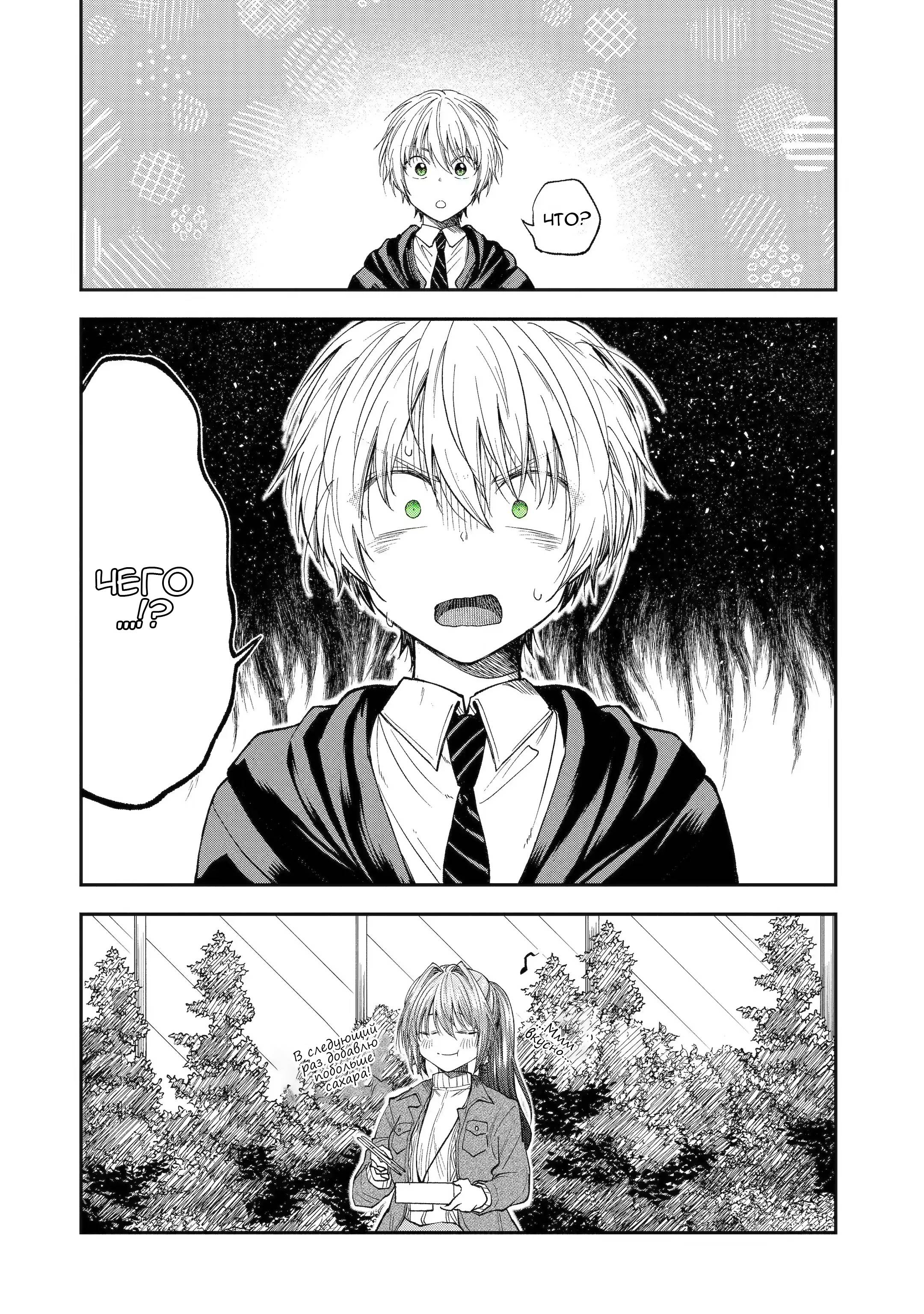 Манга Неумелый сэмпай (Кудо Макото) - Глава 61 Страница 16