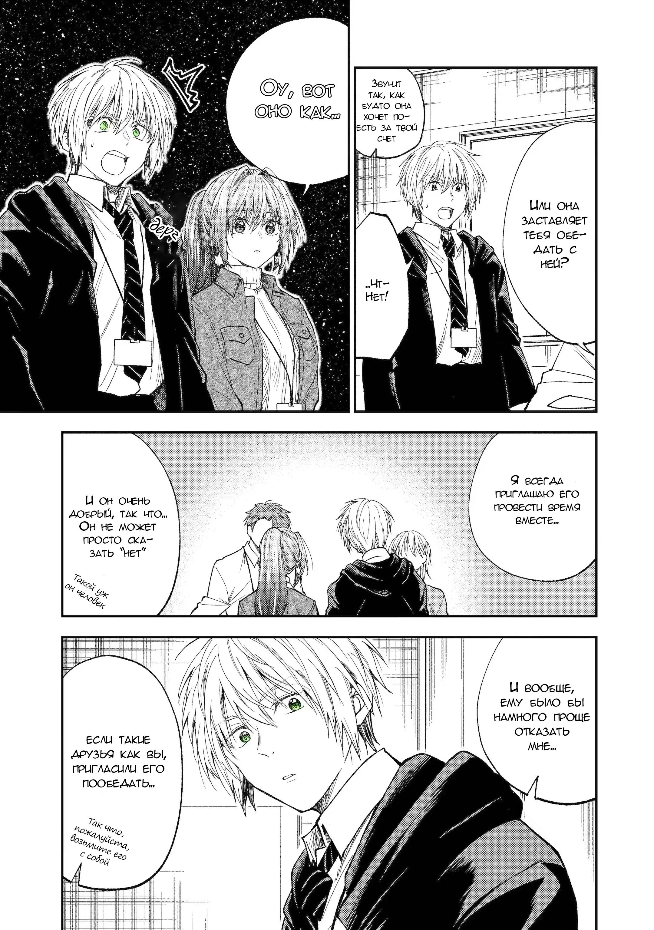 Манга Неумелый сэмпай (Кудо Макото) - Глава 61 Страница 3