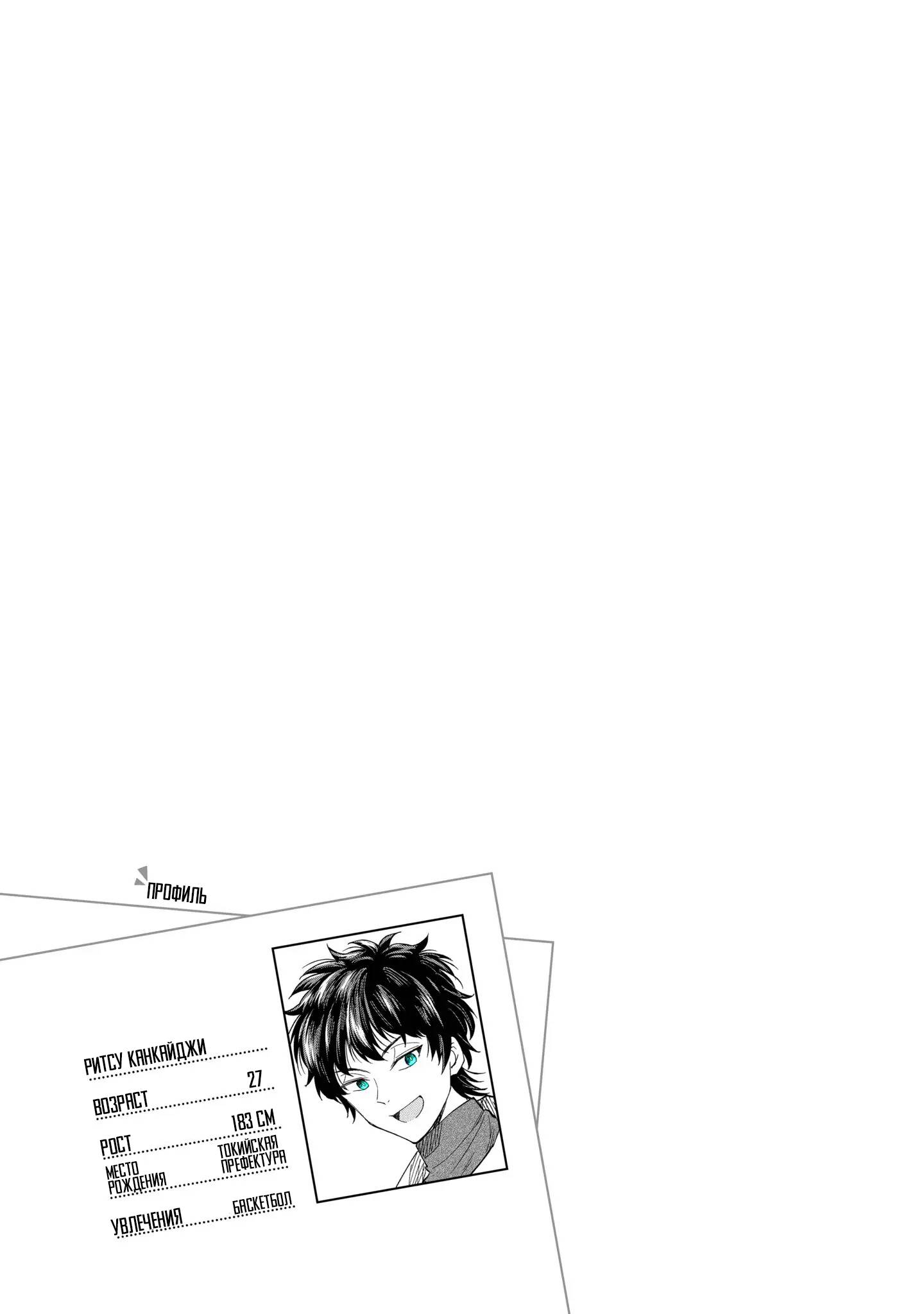 Манга Неумелый сэмпай (Кудо Макото) - Глава 61 Страница 17