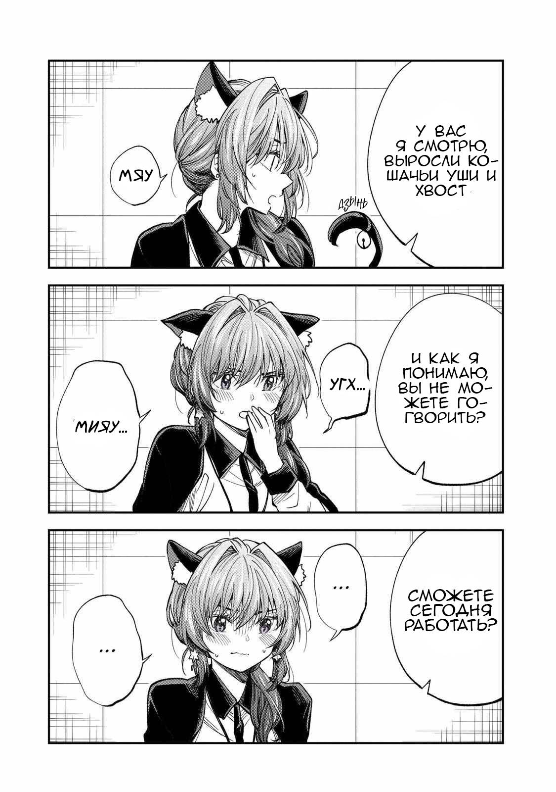 Манга Неумелый сэмпай (Кудо Макото) - Глава 64.5 Страница 4