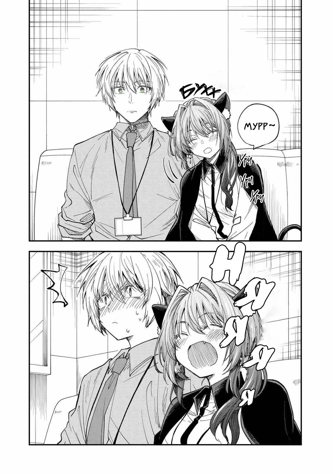 Манга Неумелый сэмпай (Кудо Макото) - Глава 64.5 Страница 12