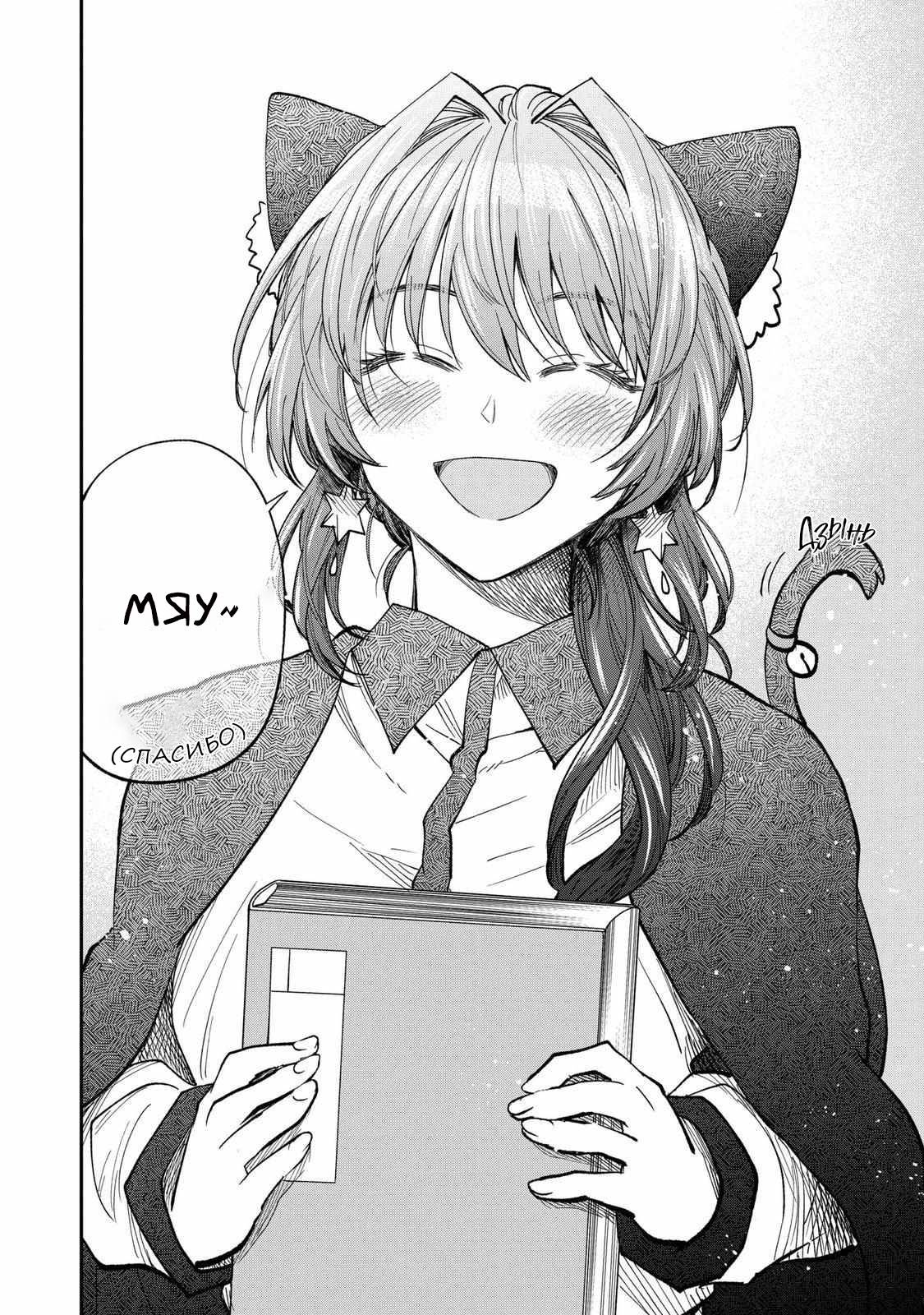 Манга Неумелый сэмпай (Кудо Макото) - Глава 64.5 Страница 8