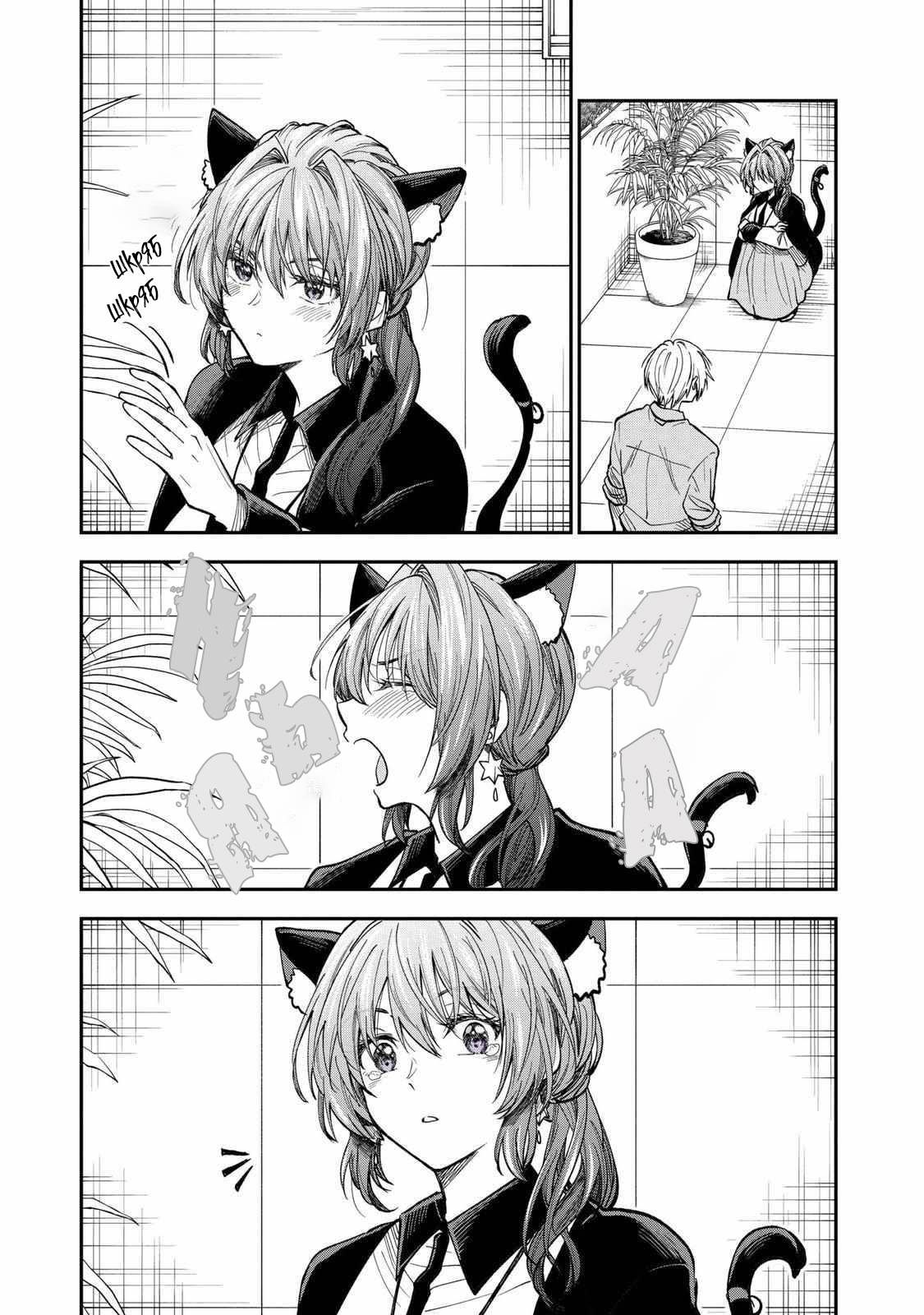 Манга Неумелый сэмпай (Кудо Макото) - Глава 64.5 Страница 2