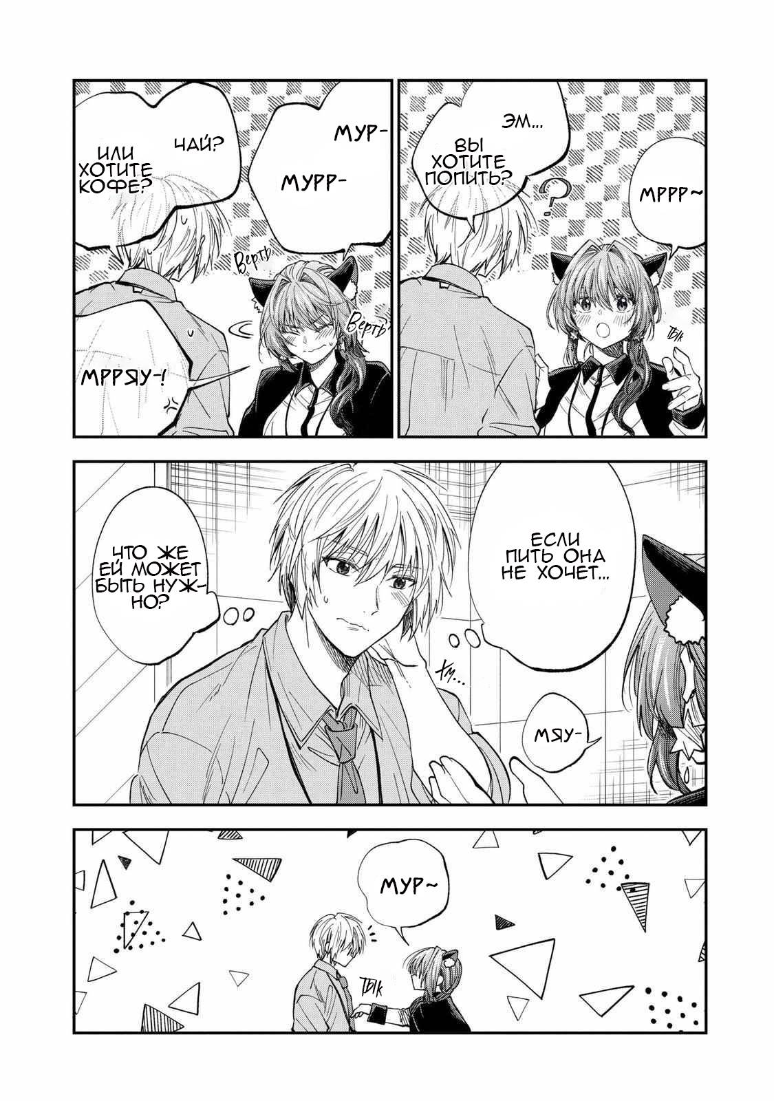 Манга Неумелый сэмпай (Кудо Макото) - Глава 64.5 Страница 11