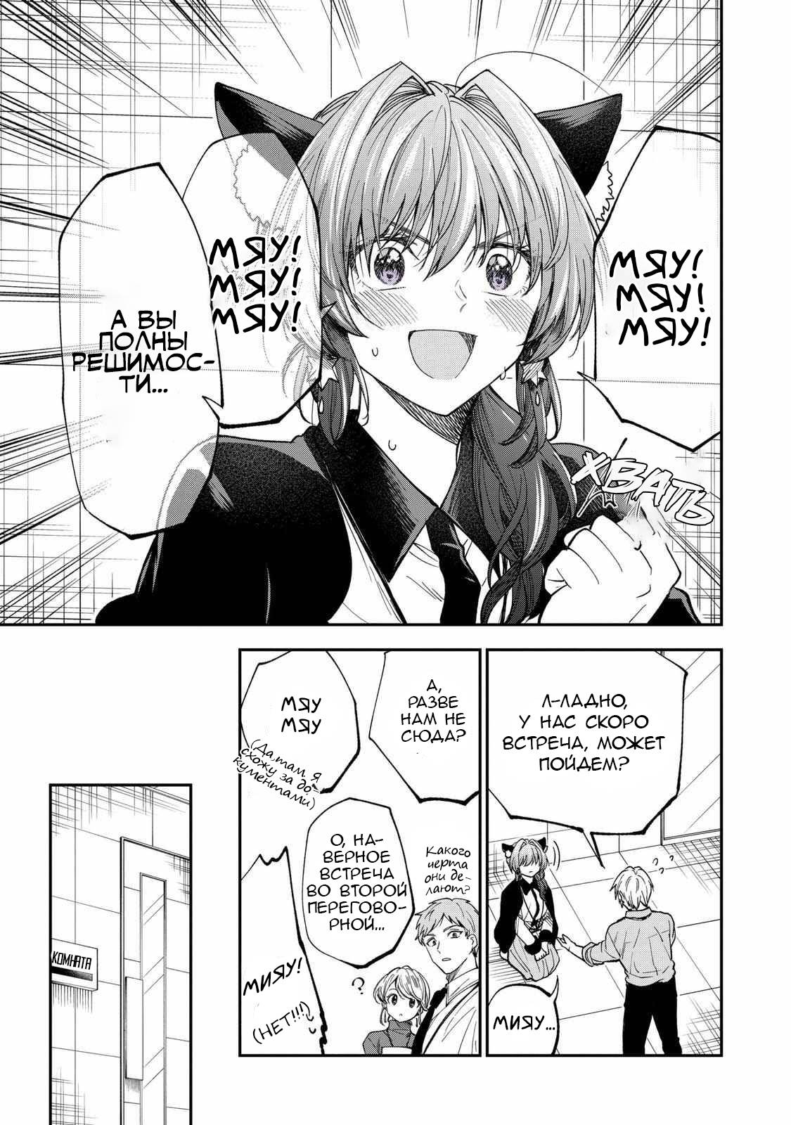 Манга Неумелый сэмпай (Кудо Макото) - Глава 64.5 Страница 5