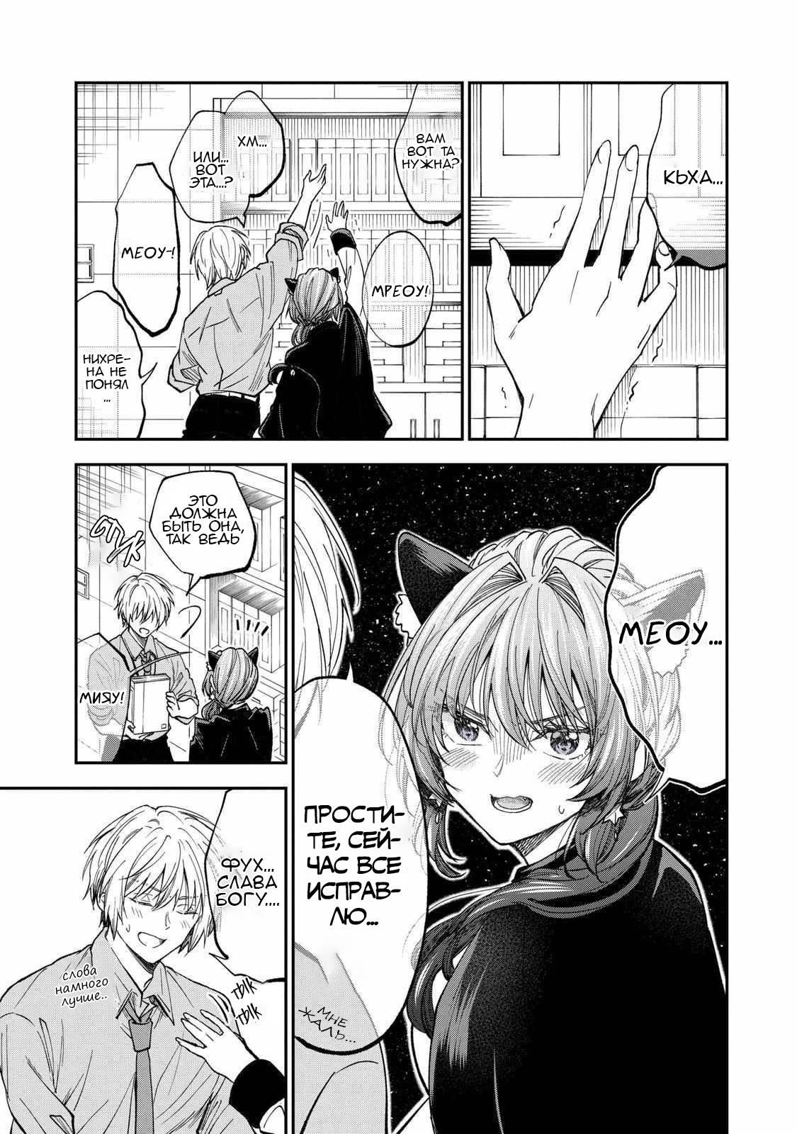 Манга Неумелый сэмпай (Кудо Макото) - Глава 64.5 Страница 7