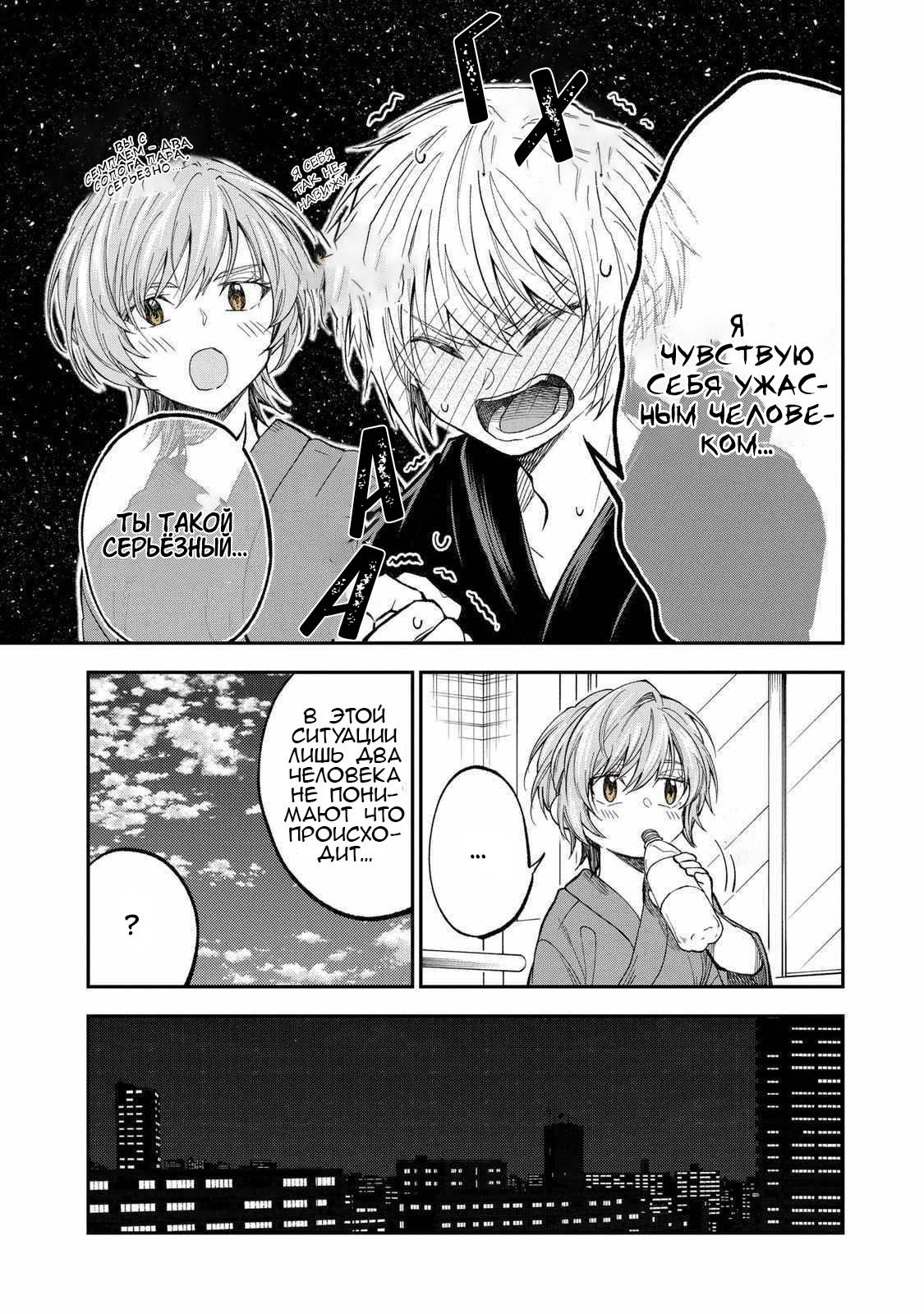 Манга Неумелый сэмпай (Кудо Макото) - Глава 64 Страница 9